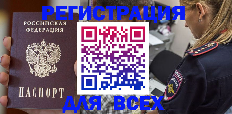 временная регистрация законно в Удмуртии