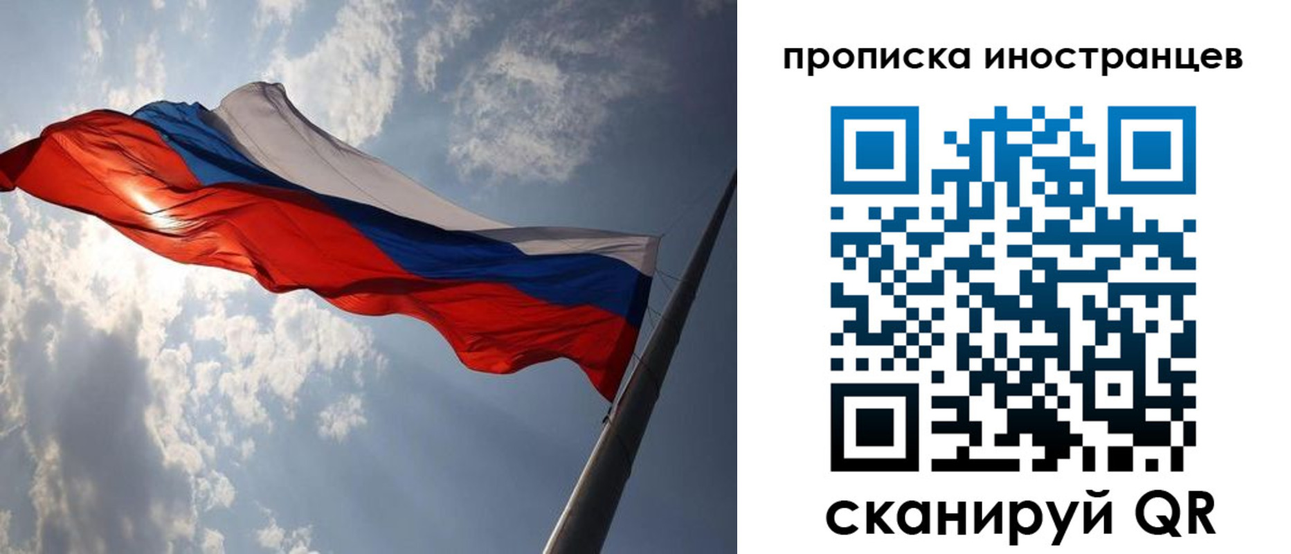 прописка штамп в Удмуртии