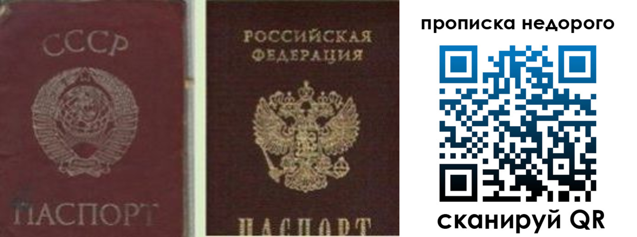 временная регистрация поиск в Удмуртии