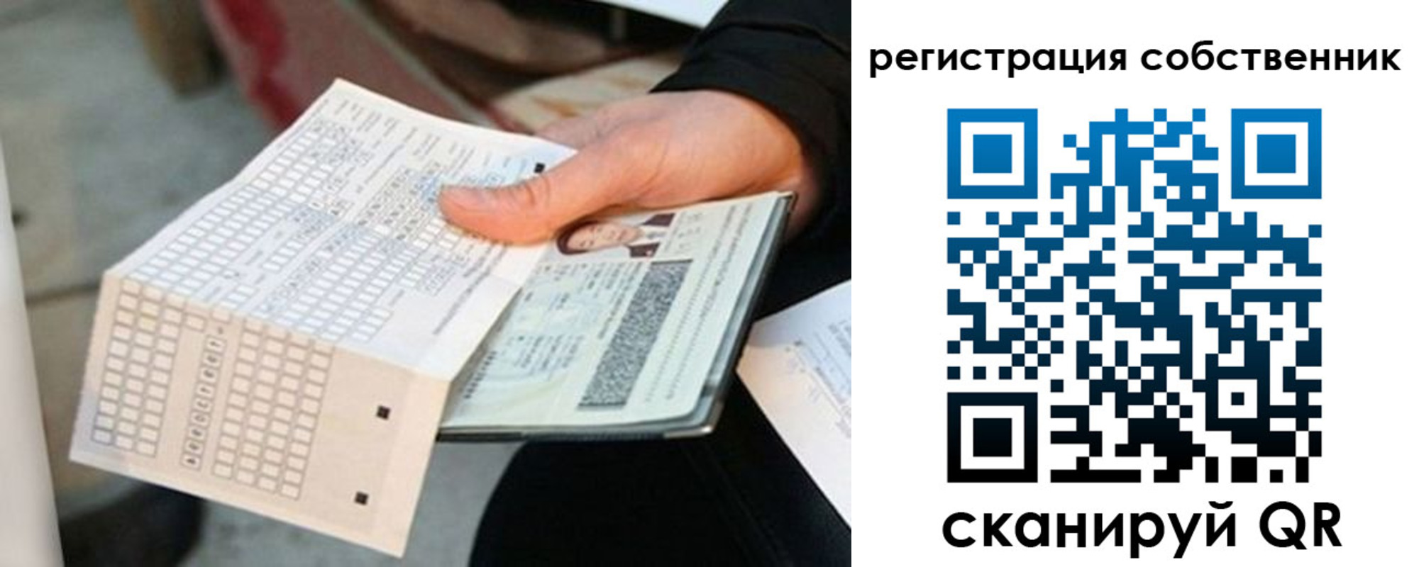 временная регистрация госуслуги в Удмуртии