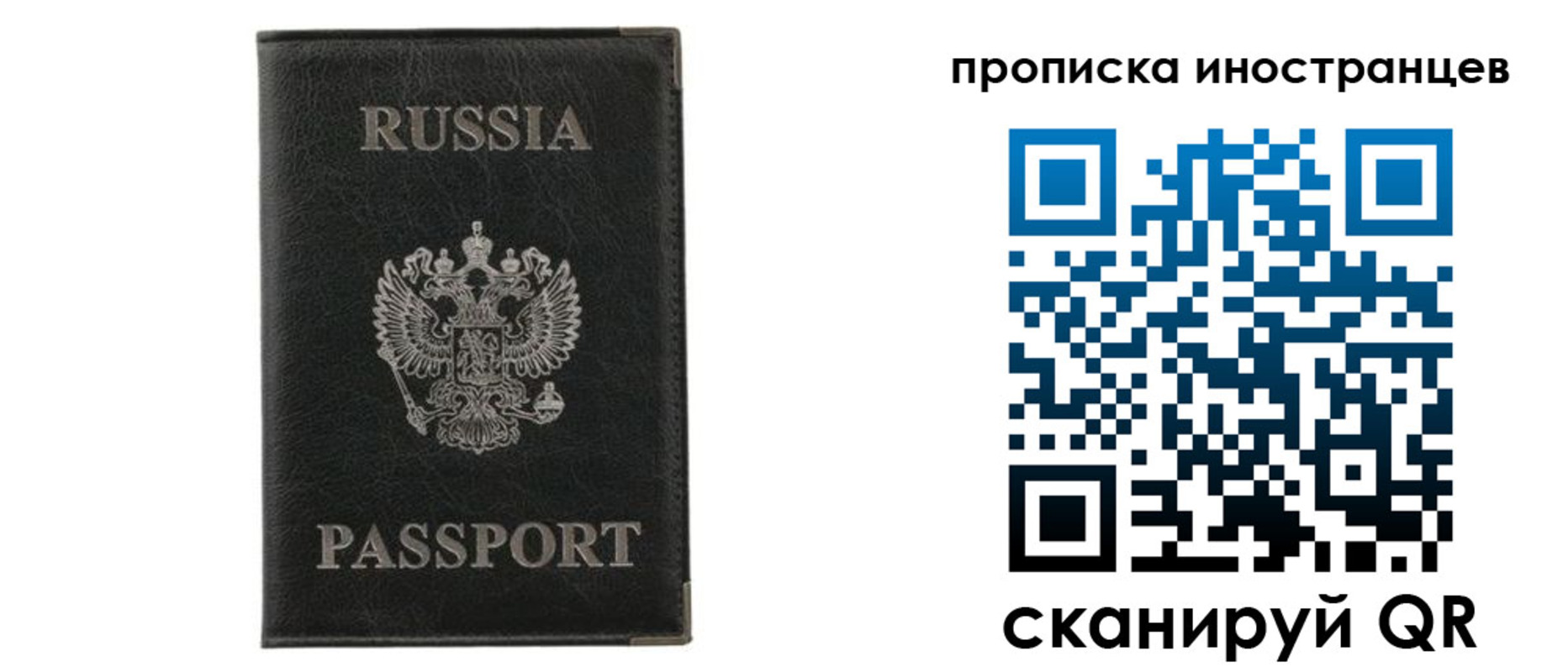 прописка в квартире в Удмуртии