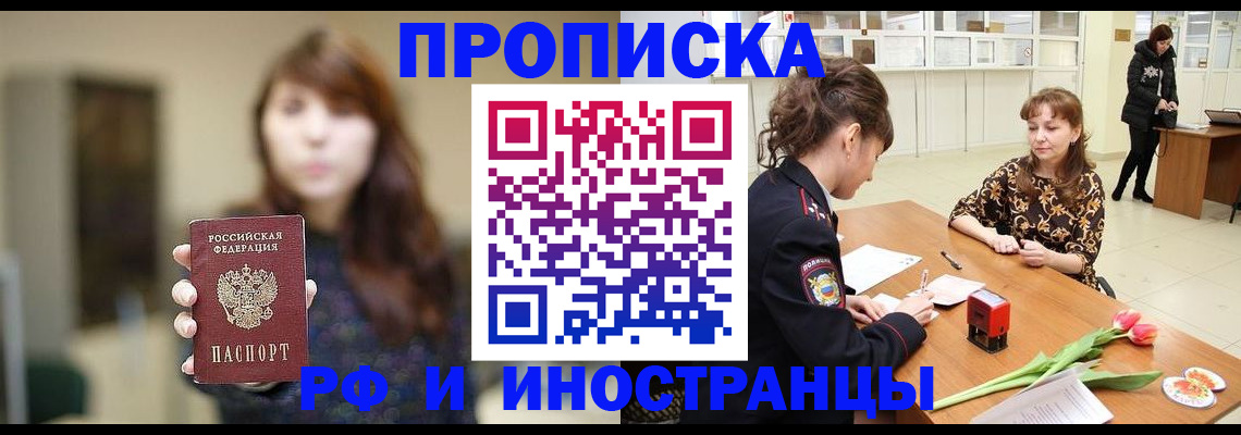 найти адрес прописки в Удмуртии