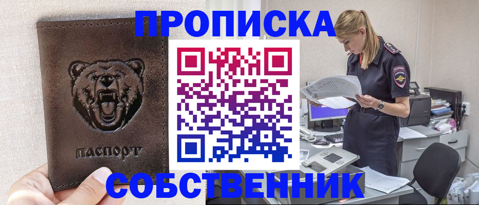 временная регистрация надежно в Удмуртии