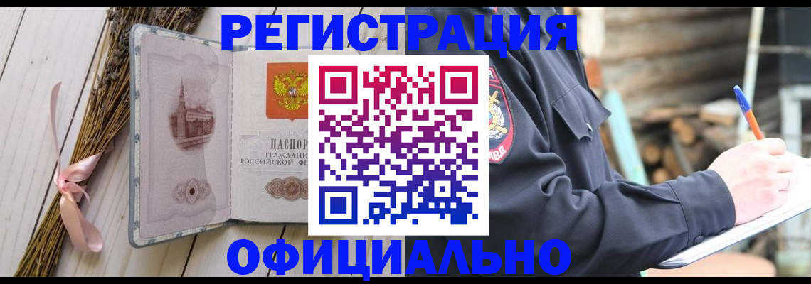 прописка регистрация в Удмуртии