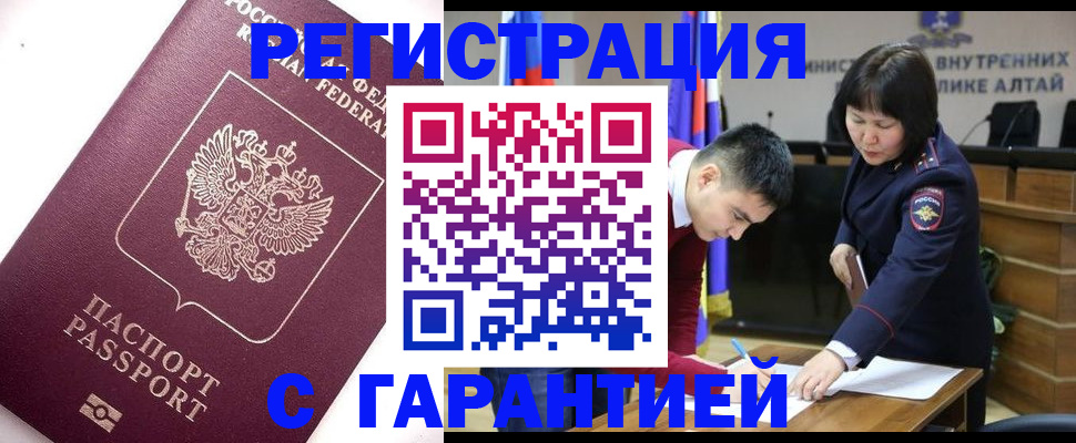 прописка от собственника в Удмуртии