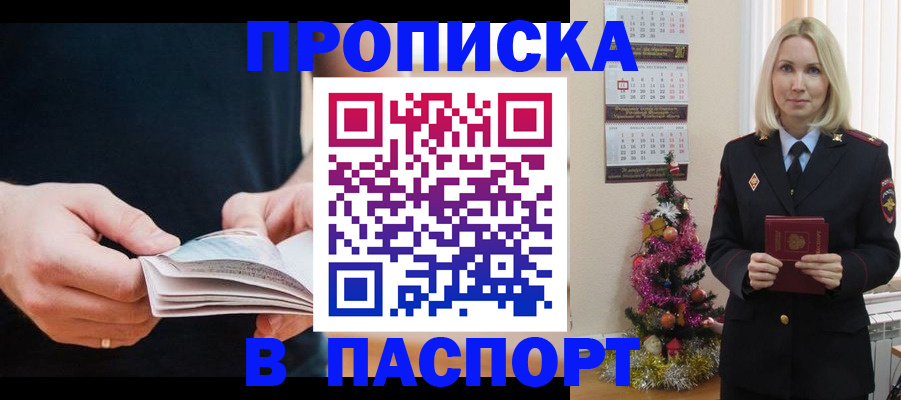 миграционный учет в Удмуртии