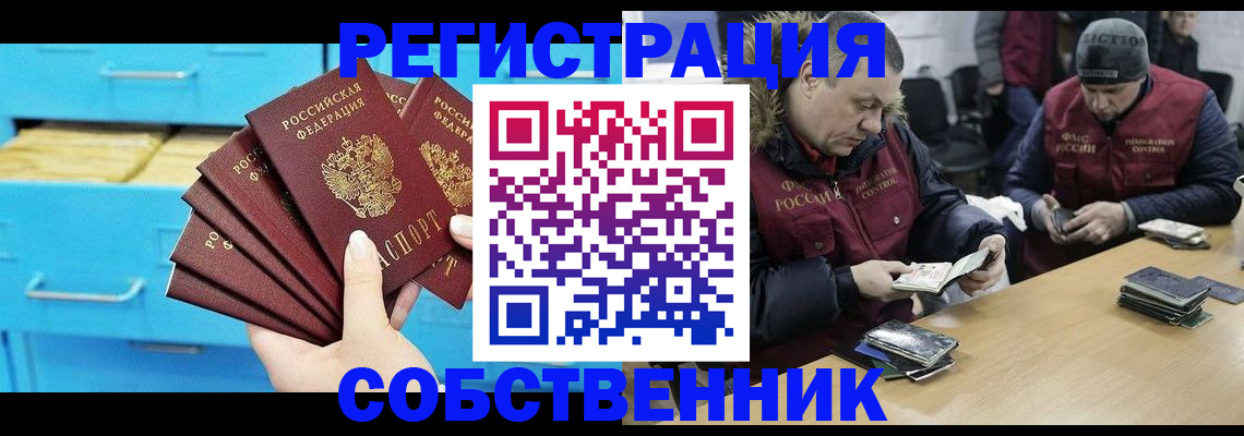 временная прописка в Удмуртии